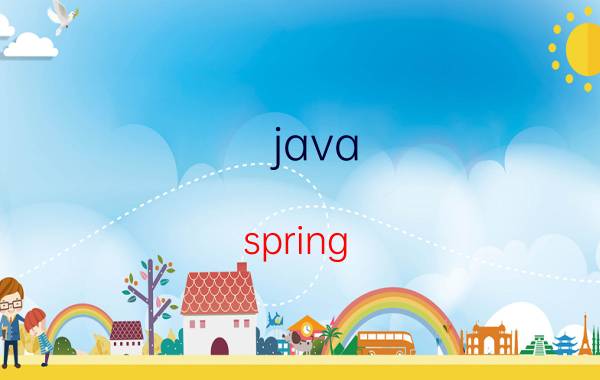 java spring boot 项目详细教程 idea安装运行springboot需要jdk吗？